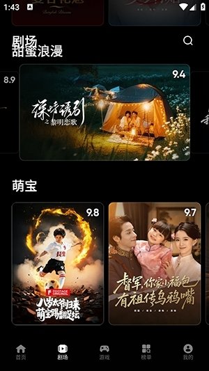 Crush短剧安卓版下载