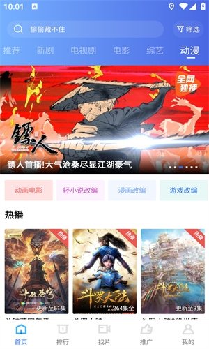 火焰视频2024年最新版本