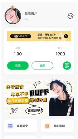 帆马剧场软件下载安装手机版