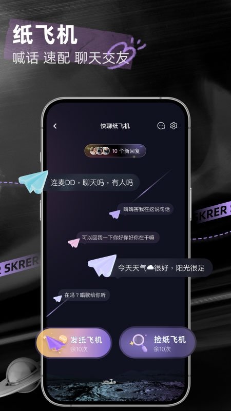 撕歌skr最新版下载