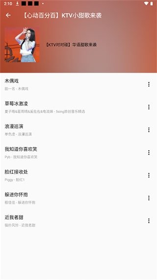 潮音乐app下载2024最新版