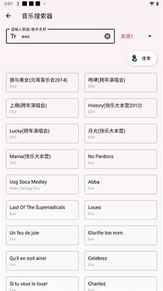 潮音乐app下载2024最新版