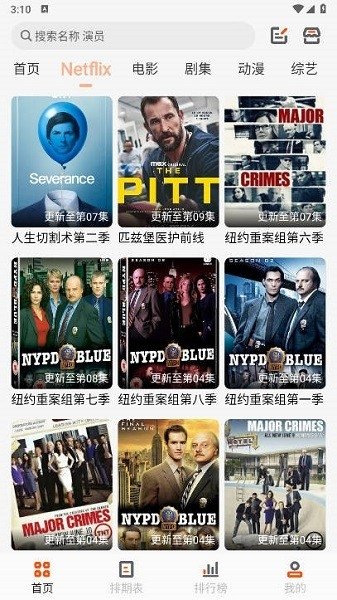 白蛇影视盒子官方下载
