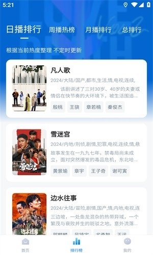 新大师兄影视TV电视版 新大师兄影视TV电视版