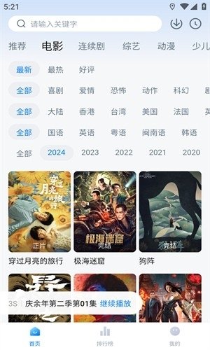 新大师兄影视TV电视版 新大师兄影视TV电视版