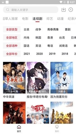 稻草人安卓版app下载