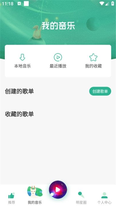 咚咚藏音app下载官网版