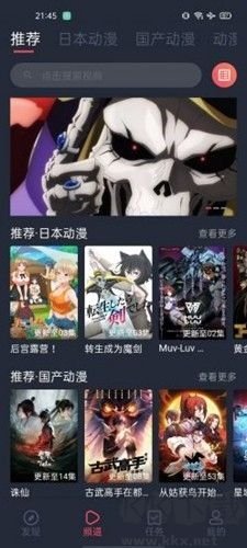 趣动漫app最新免费版 趣动漫app最新免费版