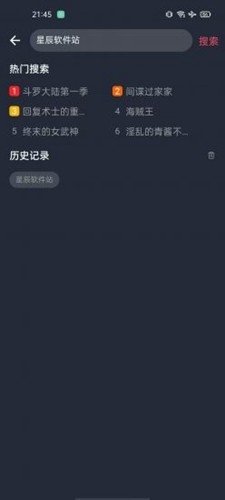 趣动漫app最新免费版 趣动漫app最新免费版