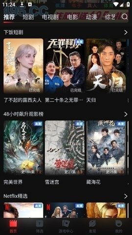 蜗牛视频免费追剧官方版下载安装 蜗牛视频免费追剧官方版下载安装