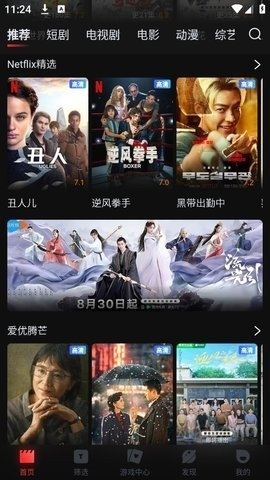 蜗牛视频免费追剧官方版下载安装 蜗牛视频免费追剧官方版下载安装