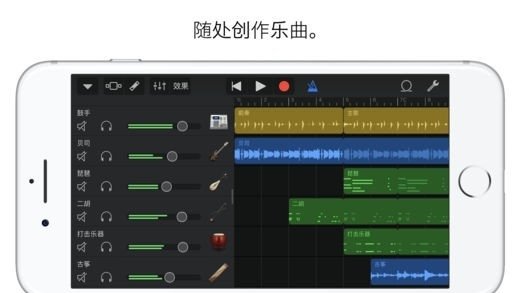 库乐队app下载官方最新版 库乐队app下载官方最新版