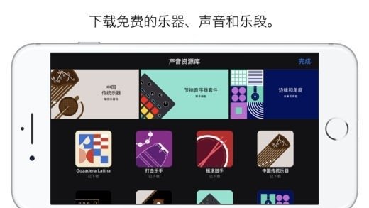 库乐队app下载官方最新版 库乐队app下载官方最新版