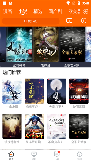 冬瓜影视app下载官方最新版