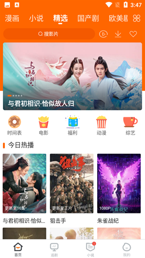 冬瓜影视app下载官方最新版