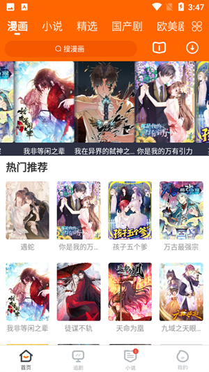 冬瓜影视app下载官方最新版