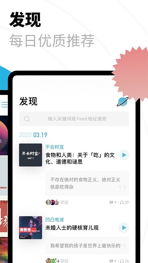 小宇宙app官方下载安装 小宇宙app官方下载安装