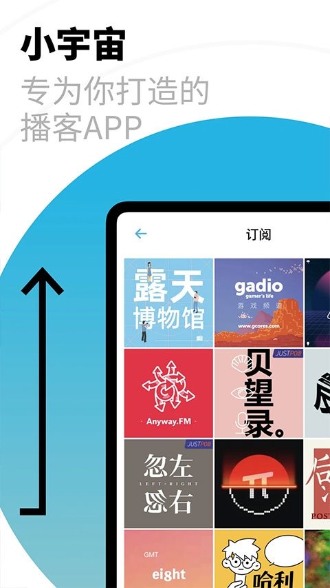 小宇宙app官方下载安装 小宇宙app官方下载安装