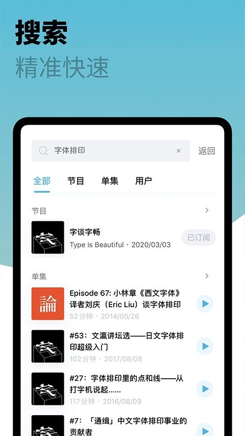 小宇宙app官方下载安装 小宇宙app官方下载安装