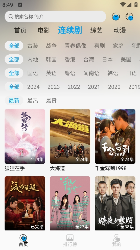 新追剧狐app下载官网最新版 新追剧狐app下载官网最新版