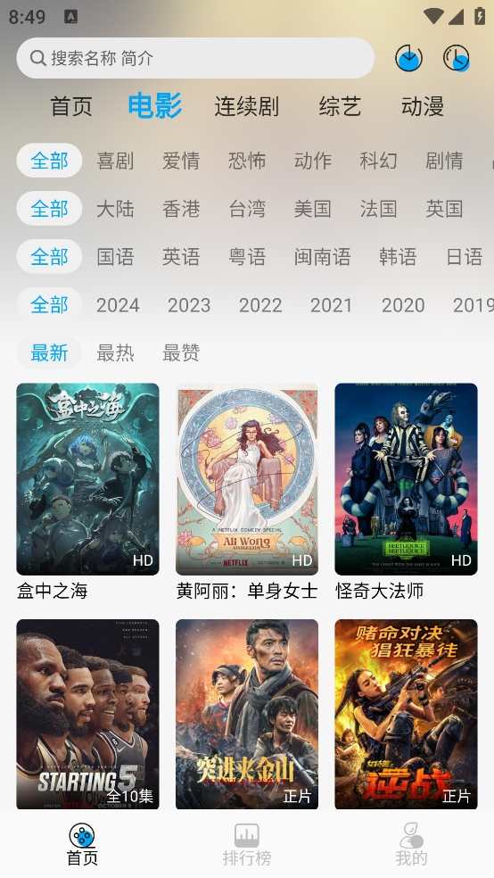 新追剧狐app下载官网最新版 新追剧狐app下载官网最新版
