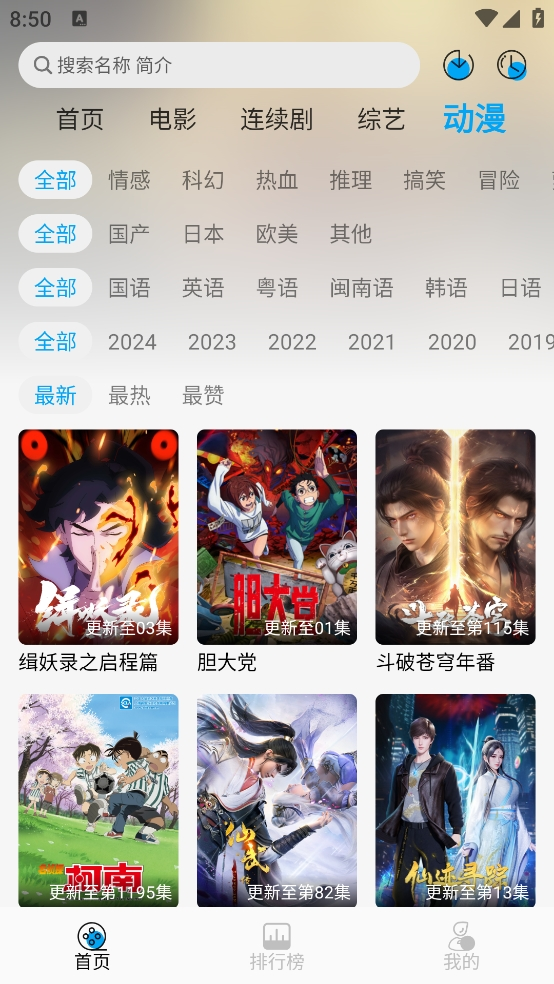 新追剧狐app下载官网最新版 新追剧狐app下载官网最新版