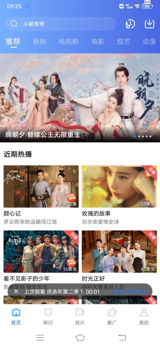 油条视频免费追剧软件 油条视频免费追剧软件