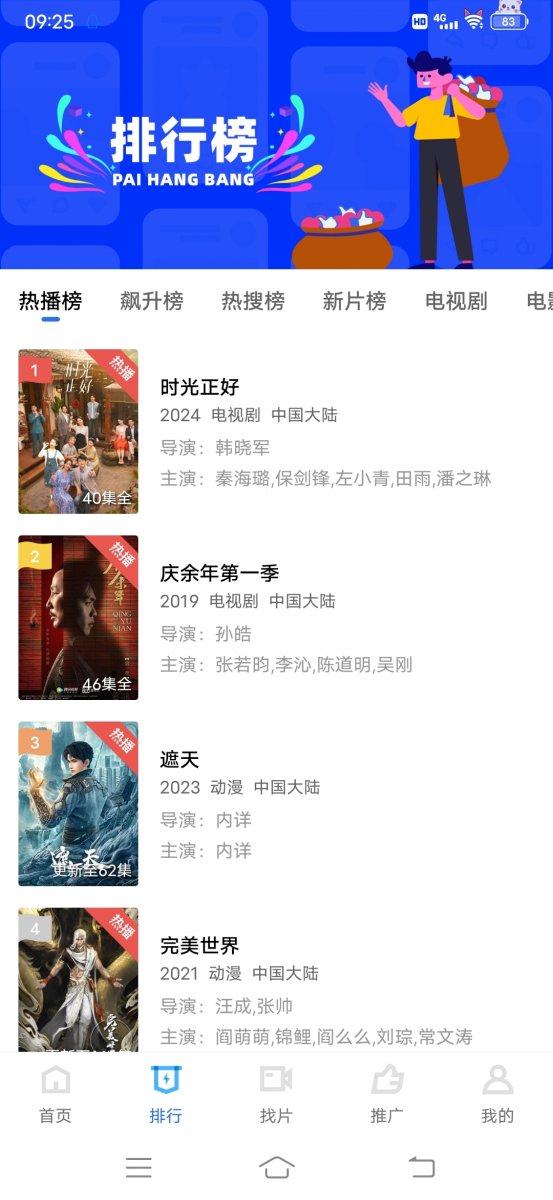 油条视频免费追剧软件 油条视频免费追剧软件