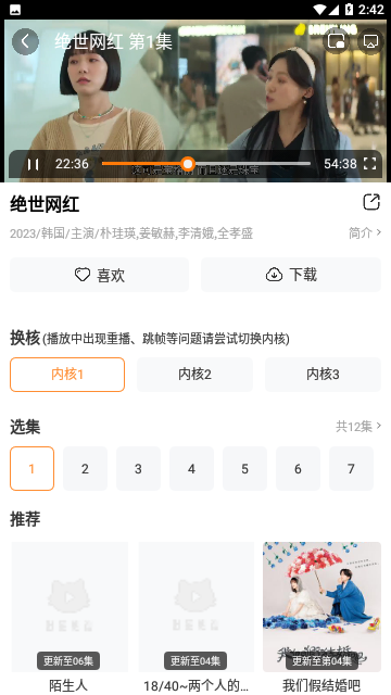 tv8影视安卓版下载 tv8影视安卓版下载