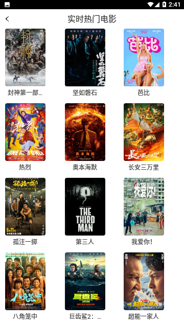tv8影视安卓版下载 tv8影视安卓版下载