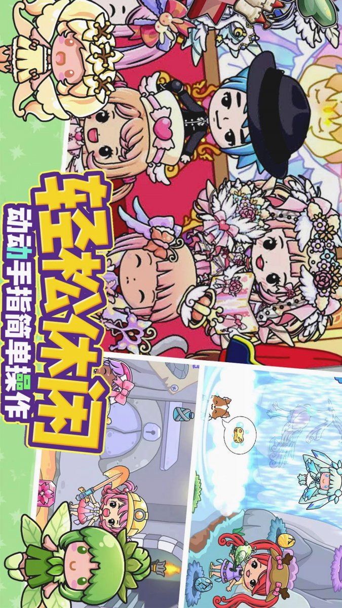 公主城堡新世界正式版 公主城堡新世界正式版