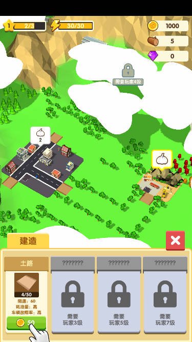 铺路我最强最新版 铺路我最强最新版