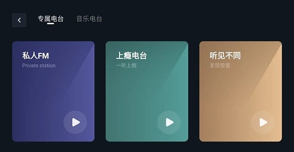 咪咕音乐车载版下载 咪咕音乐车载版下载