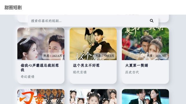 甜圈短剧TV版最新版 甜圈短剧TV版最新版