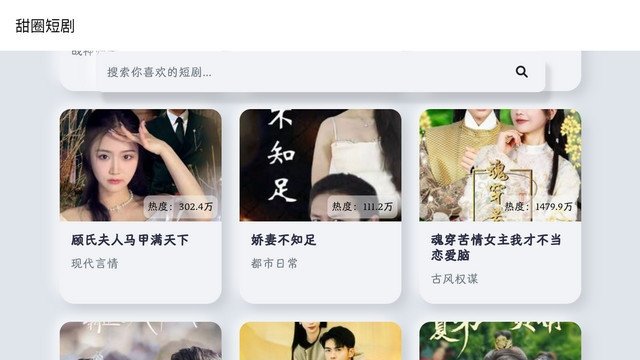 甜圈短剧TV版最新版 甜圈短剧TV版最新版
