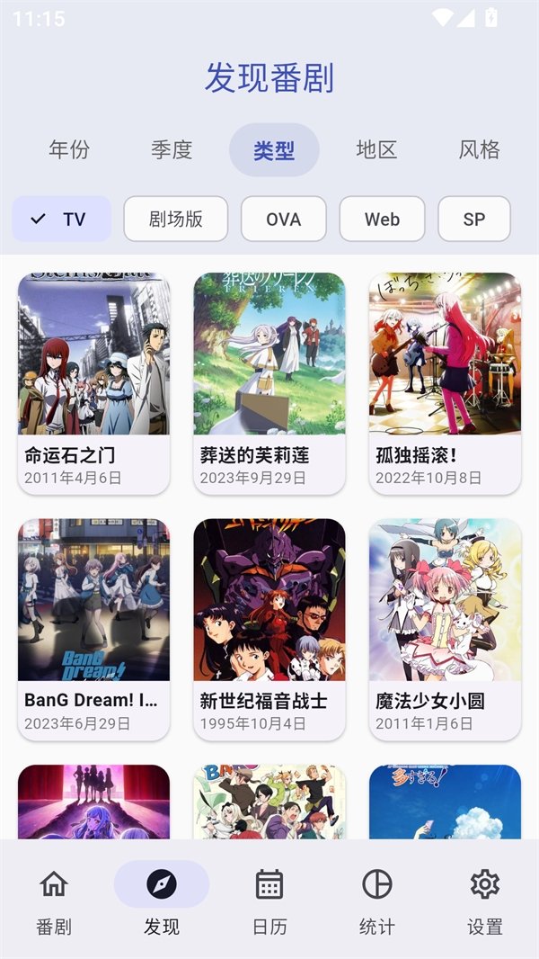 追番喵app无广告下载 追番喵app无广告下载