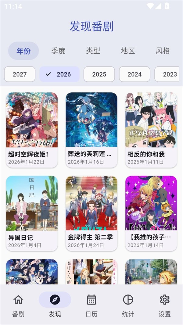 追番喵app无广告下载 追番喵app无广告下载