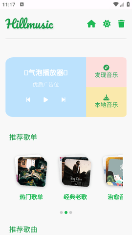 音盒TV电视版 音盒TV电视版