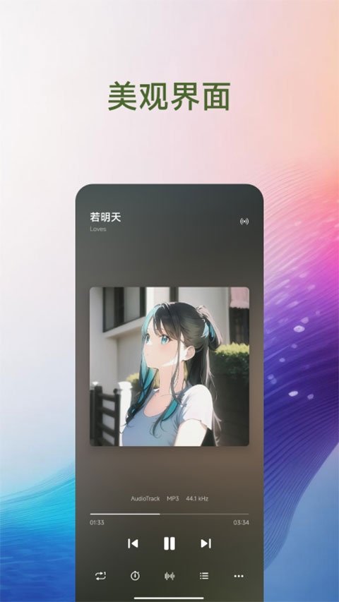 椒盐音乐app官网下载 椒盐音乐app官网下载