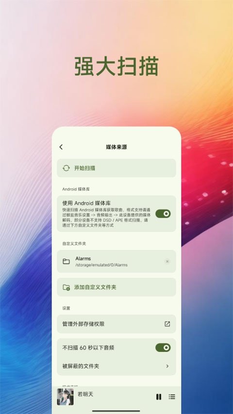 椒盐音乐app官网下载 椒盐音乐app官网下载