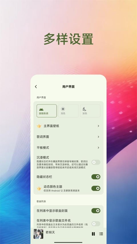 椒盐音乐app官网下载 椒盐音乐app官网下载