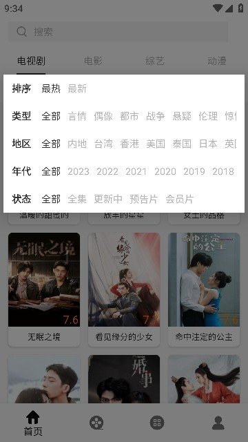 V影安卓官方版