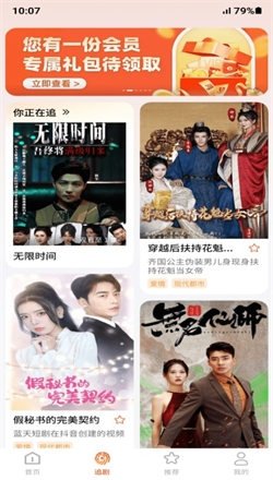 指尖剧场短剧免费观看 指尖剧场短剧免费观看