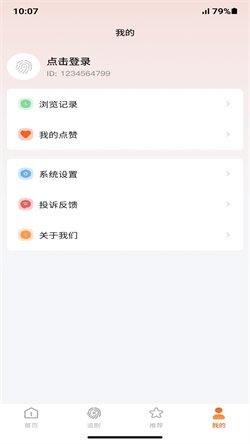 指尖剧场短剧免费观看 指尖剧场短剧免费观看