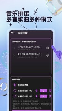 音乐编辑下载安装 音乐编辑下载安装