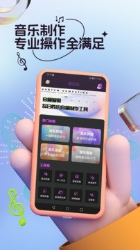 音乐编辑下载安装 音乐编辑下载安装