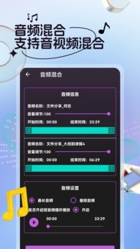 音乐编辑下载安装 音乐编辑下载安装