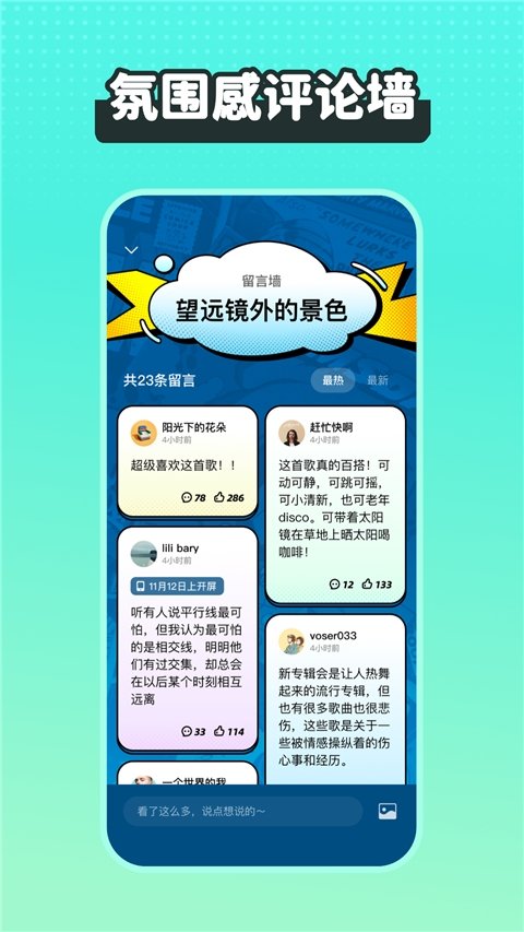 波点音乐App安卓版