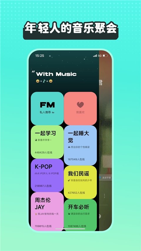 波点音乐App安卓版