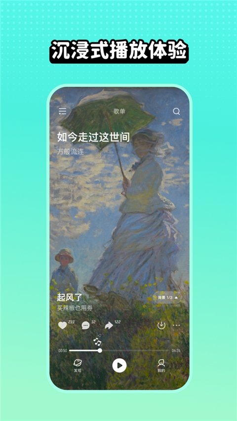 波点音乐App安卓版